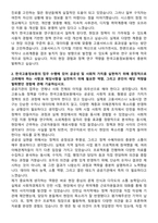 2025 한국고용정보원 5급 연구원 고용·노동 정책 자기소개서와 면접자료-2