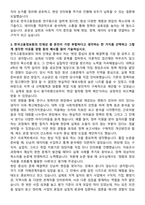 2025 한국고용정보원 5급 연구원 고용·노동 정책 자기소개서와 면접자료-3