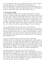 2025 한국고용정보원 5급 연구원 고용·노동 정책 자기소개서와 면접자료-4