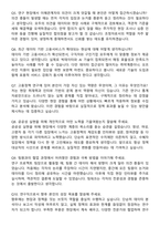 2025 한국고용정보원 5급 연구원 고용·노동 정책 자기소개서와 면접자료-5