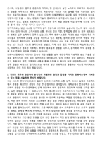 2025 한화시스템 방산부문 SE 자기소개서와 면접자료-2