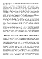 2025 한화시스템 방산부문 SE 자기소개서와 면접자료-3