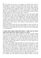 2025 한화시스템 방산부문 SE 자기소개서와 면접자료-4