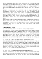 2025 한화시스템 방산부문 SE 자기소개서와 면접자료-5