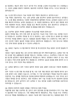 2025 한화시스템 방산부문 SE 자기소개서와 면접자료-6