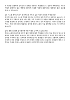 2025 한화시스템 방산부문 SE 자기소개서와 면접자료-7