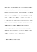 국민기초생활보장법과 이전 법인 생활보호법과의 차이를 사회보장수급권의 입장에서 논의하시오-4