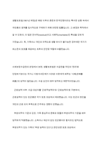 국민기초생활보장법과 이전 법인 생활보호법과의 차이를 사회보장수급권의 입장에서 논의하시오-5