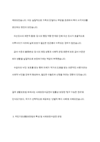 국민기초생활보장법과 이전 법인 생활보호법과의 차이를 사회보장수급권의 입장에서 논의하시오-6