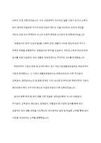 국민기초생활보장법과 이전 법인 생활보호법과의 차이를 사회보장수급권의 입장에서 논의하시오-8