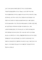 국민기초생활보장법과 이전 법인 생활보호법과의 차이를 사회보장수급권의 입장에서 논의하시오-12