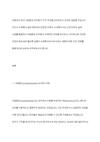 사회복지조사에서 조사도구를 만드는 과정에서 개념화 단계와 조작화 단계를 거치게 된다 실제 사례를 활용하여 개념화와 조작화의 과정을 제시하시오-3
