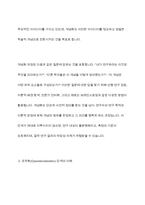 사회복지조사에서 조사도구를 만드는 과정에서 개념화 단계와 조작화 단계를 거치게 된다 실제 사례를 활용하여 개념화와 조작화의 과정을 제시하시오-4