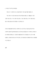 사회복지조사에서 조사도구를 만드는 과정에서 개념화 단계와 조작화 단계를 거치게 된다 실제 사례를 활용하여 개념화와 조작화의 과정을 제시하시오-10