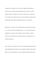 사회복지조사에서 조사도구를 만드는 과정에서 개념화 단계와 조작화 단계를 거치게 된다 실제 사례를 활용하여 개념화와 조작화의 과정을 제시하시오-11