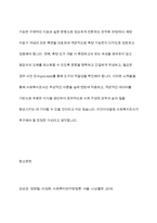 사회복지조사에서 조사도구를 만드는 과정에서 개념화 단계와 조작화 단계를 거치게 된다 실제 사례를 활용하여 개념화와 조작화의 과정을 제시하시오-12
