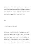 현대 사업사회에서 아동복지가 중요하게 등장하게 된 배경에 대해 2가지 이상의 이유를 제시하고 설명하세요​-3
