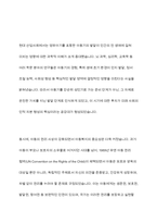 현대 사업사회에서 아동복지가 중요하게 등장하게 된 배경에 대해 2가지 이상의 이유를 제시하고 설명하세요​-5