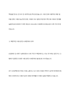 현대 사업사회에서 아동복지가 중요하게 등장하게 된 배경에 대해 2가지 이상의 이유를 제시하고 설명하세요​-6