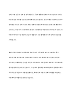 현대 사업사회에서 아동복지가 중요하게 등장하게 된 배경에 대해 2가지 이상의 이유를 제시하고 설명하세요​-7