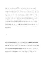 현대 사업사회에서 아동복지가 중요하게 등장하게 된 배경에 대해 2가지 이상의 이유를 제시하고 설명하세요​-8