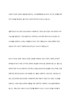 현대 사업사회에서 아동복지가 중요하게 등장하게 된 배경에 대해 2가지 이상의 이유를 제시하고 설명하세요​-9