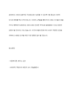 현대 사업사회에서 아동복지가 중요하게 등장하게 된 배경에 대해 2가지 이상의 이유를 제시하고 설명하세요​-10