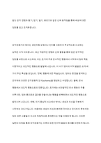 장피아제의 인지발달 이론 중 감각운동기에 대해 연구하여 제출해주세요-4