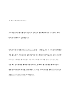 장피아제의 인지발달 이론 중 감각운동기에 대해 연구하여 제출해주세요-5