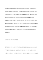 장피아제의 인지발달 이론 중 감각운동기에 대해 연구하여 제출해주세요-8