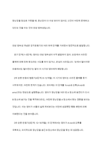 장피아제의 인지발달 이론 중 감각운동기에 대해 연구하여 제출해주세요-9