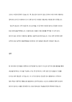 장피아제의 인지발달 이론 중 감각운동기에 대해 연구하여 제출해주세요-10