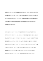 장피아제의 인지발달 이론 중 감각운동기에 대해 연구하여 제출해주세요-11