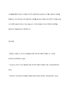 장피아제의 인지발달 이론 중 감각운동기에 대해 연구하여 제출해주세요-12