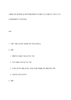 아동을 위한 중재방법 및 중재계획을 행동주의 모델과 인지 모델에 근거하여 2가지 이상을 활용하여 작성하세요-1
