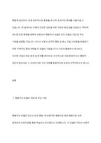아동을 위한 중재방법 및 중재계획을 행동주의 모델과 인지 모델에 근거하여 2가지 이상을 활용하여 작성하세요-3