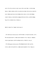 아동을 위한 중재방법 및 중재계획을 행동주의 모델과 인지 모델에 근거하여 2가지 이상을 활용하여 작성하세요-4