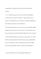아동을 위한 중재방법 및 중재계획을 행동주의 모델과 인지 모델에 근거하여 2가지 이상을 활용하여 작성하세요-7