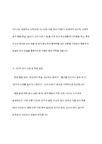 아동을 위한 중재방법 및 중재계획을 행동주의 모델과 인지 모델에 근거하여 2가지 이상을 활용하여 작성하세요-8