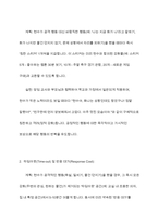 아동을 위한 중재방법 및 중재계획을 행동주의 모델과 인지 모델에 근거하여 2가지 이상을 활용하여 작성하세요-10