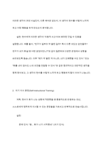 아동을 위한 중재방법 및 중재계획을 행동주의 모델과 인지 모델에 근거하여 2가지 이상을 활용하여 작성하세요-12