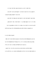 아동을 위한 중재방법 및 중재계획을 행동주의 모델과 인지 모델에 근거하여 2가지 이상을 활용하여 작성하세요-13