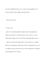 아동을 위한 중재방법 및 중재계획을 행동주의 모델과 인지 모델에 근거하여 2가지 이상을 활용하여 작성하세요-14