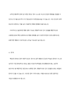 아동을 위한 중재방법 및 중재계획을 행동주의 모델과 인지 모델에 근거하여 2가지 이상을 활용하여 작성하세요-15