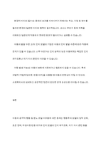 아동을 위한 중재방법 및 중재계획을 행동주의 모델과 인지 모델에 근거하여 2가지 이상을 활용하여 작성하세요-16