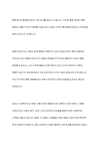 아동을 위한 중재방법 및 중재계획을 행동주의 모델과 인지 모델에 근거하여 2가지 이상을 활용하여 작성하세요-17