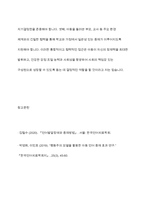 아동을 위한 중재방법 및 중재계획을 행동주의 모델과 인지 모델에 근거하여 2가지 이상을 활용하여 작성하세요-18