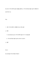 로스만의 지역사회복지실천 모델을 설명하고, 지역사회개발 모델의 실제 사례를 제시 및 분석하시오-1