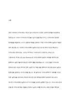 로스만의 지역사회복지실천 모델을 설명하고, 지역사회개발 모델의 실제 사례를 제시 및 분석하시오-2