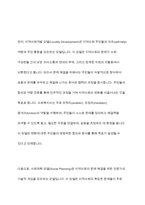 로스만의 지역사회복지실천 모델을 설명하고, 지역사회개발 모델의 실제 사례를 제시 및 분석하시오-4